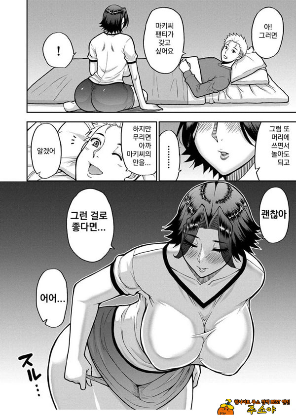 동경하는 여자