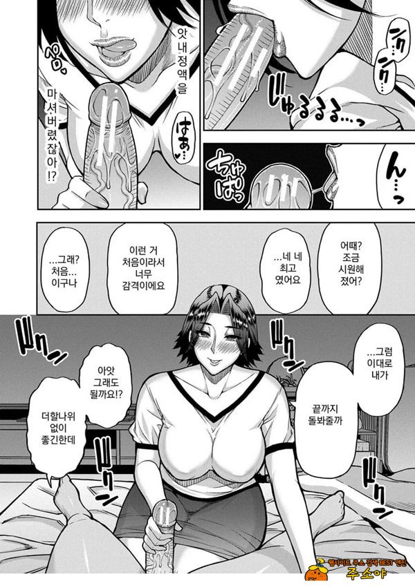 동경하는 여자