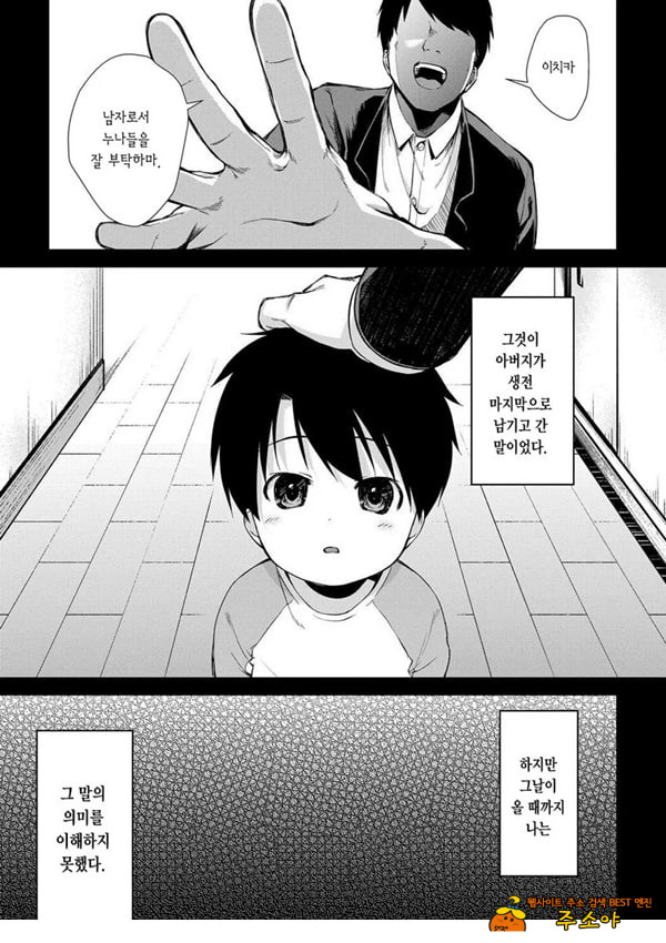 누나들이랑 ㅅㅅ하자 제1화 누나들이랑 ㅅㅅ하자 제1화