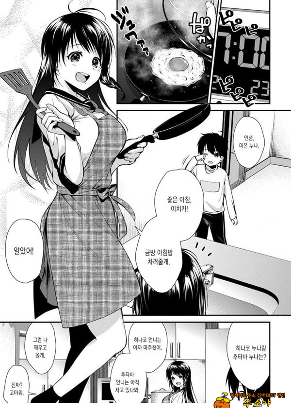 누나들이랑 ㅅㅅ하자 제1화 누나들이랑 ㅅㅅ하자 제1화