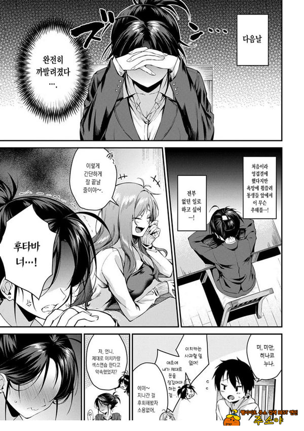 누나들이랑 ㅅㅅ하자 제3화