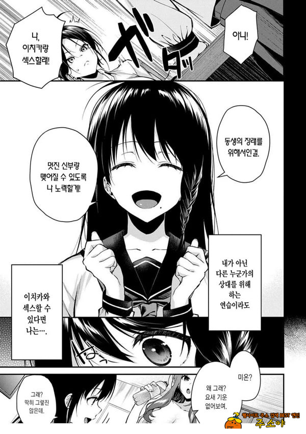 누나들이랑 ㅅㅅ하자 제4화
