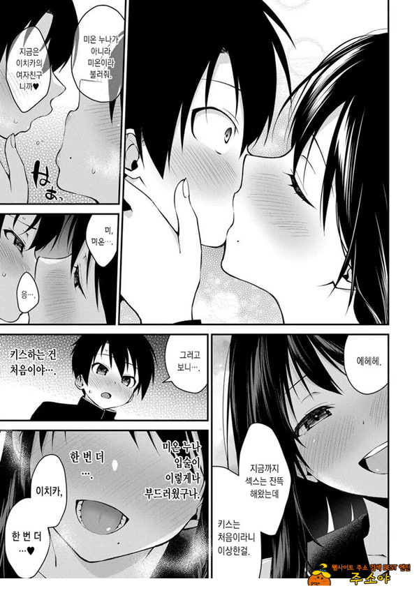 누나들이랑 ㅅㅅ하자 제4화