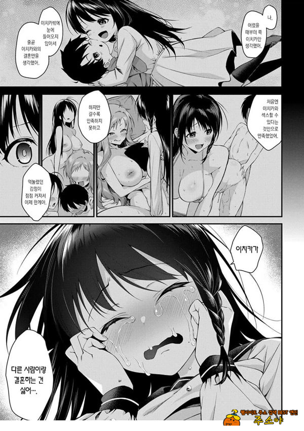 누나들이랑 ㅅㅅ하자 최종화 누나들이랑 ㅅㅅ하자 최종화