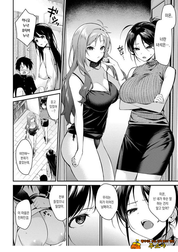 누나들이랑 ㅅㅅ하자 최종화 누나들이랑 ㅅㅅ하자 최종화
