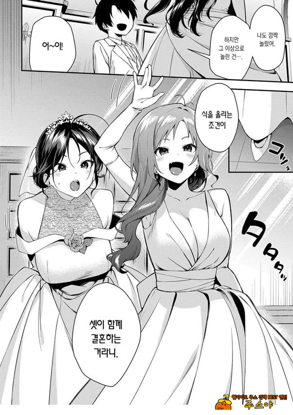 누나들이랑 ㅅㅅ하자 최종화 누나들이랑 ㅅㅅ하자 최종화