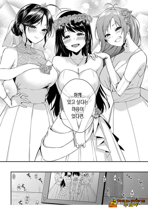 누나들이랑 ㅅㅅ하자 최종화 누나들이랑 ㅅㅅ하자 최종화