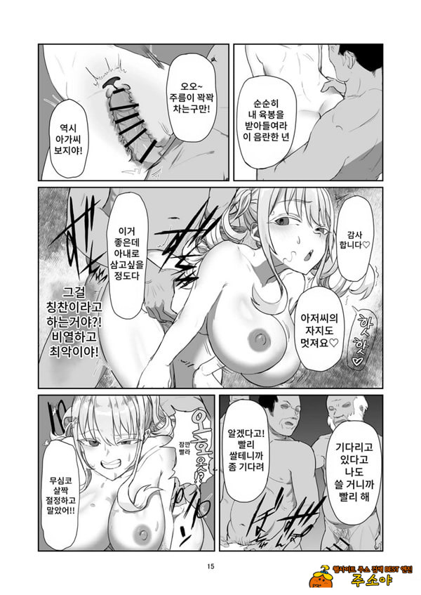 양아치 아가씨 재교육