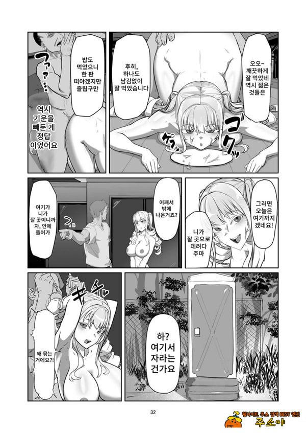 양아치 아가씨 재교육