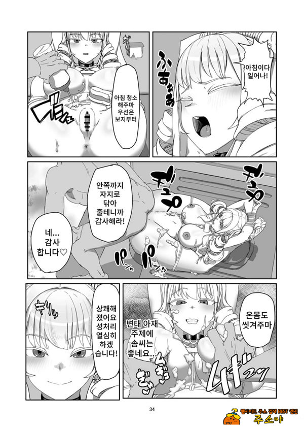 양아치 아가씨 재교육
