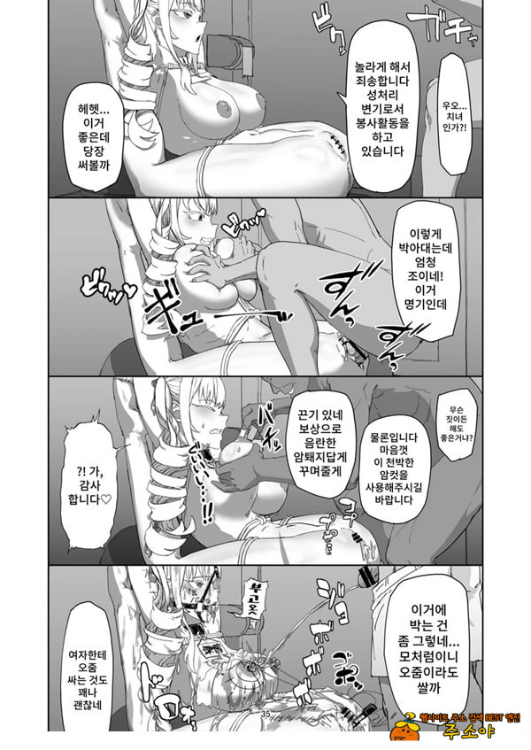 양아치 아가씨 재교육