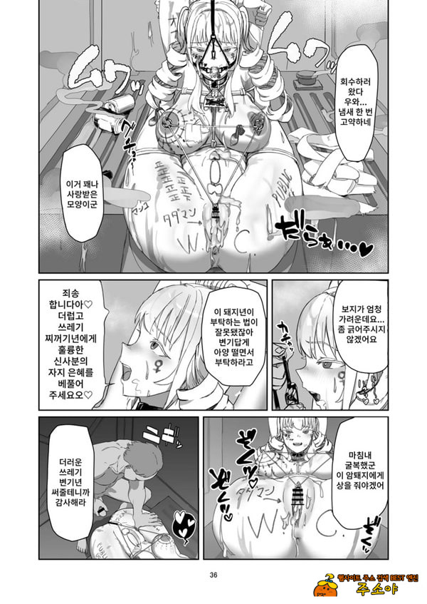 양아치 아가씨 재교육
