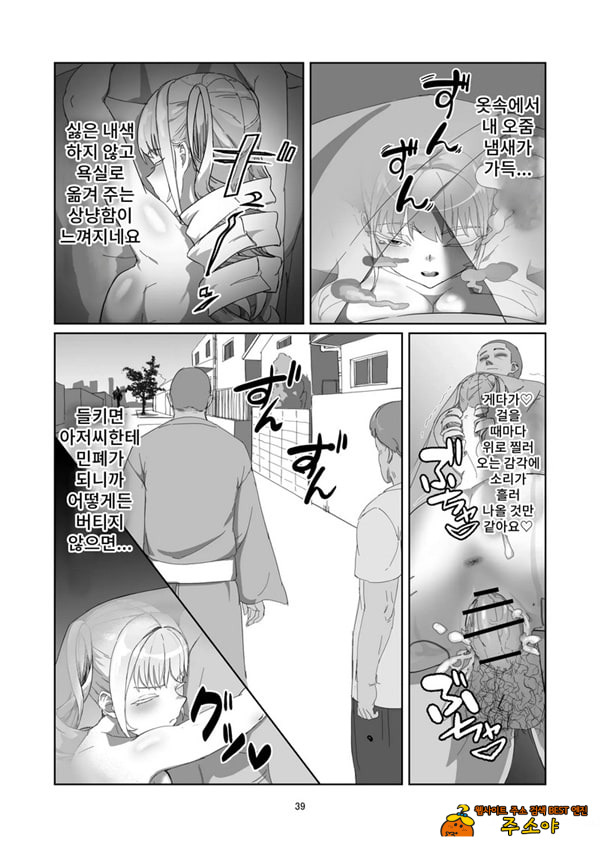양아치 아가씨 재교육