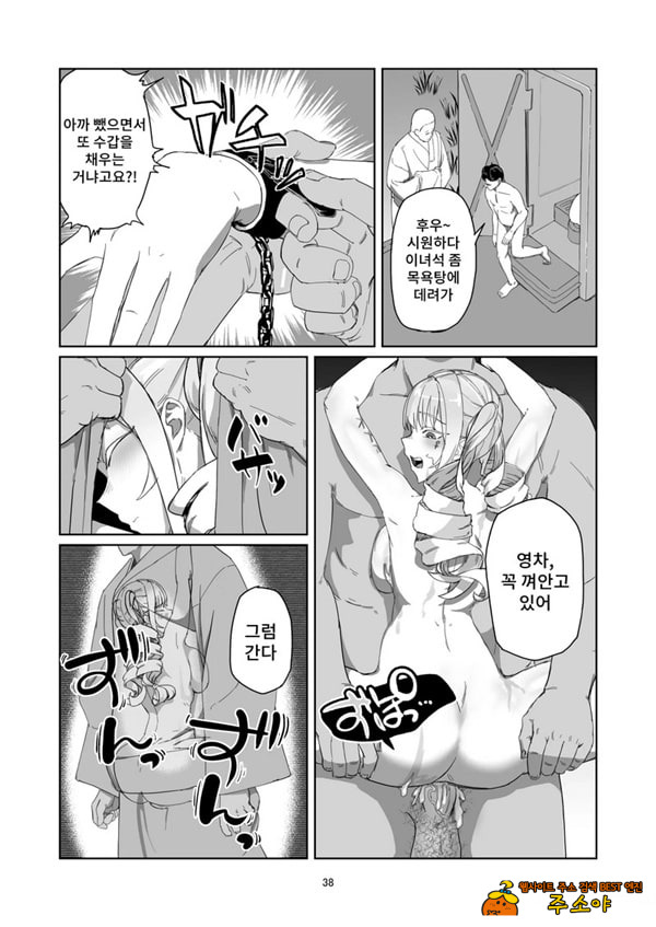 양아치 아가씨 재교육