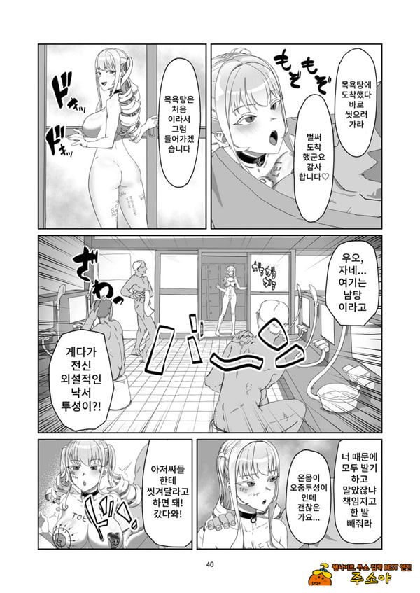 양아치 아가씨 재교육