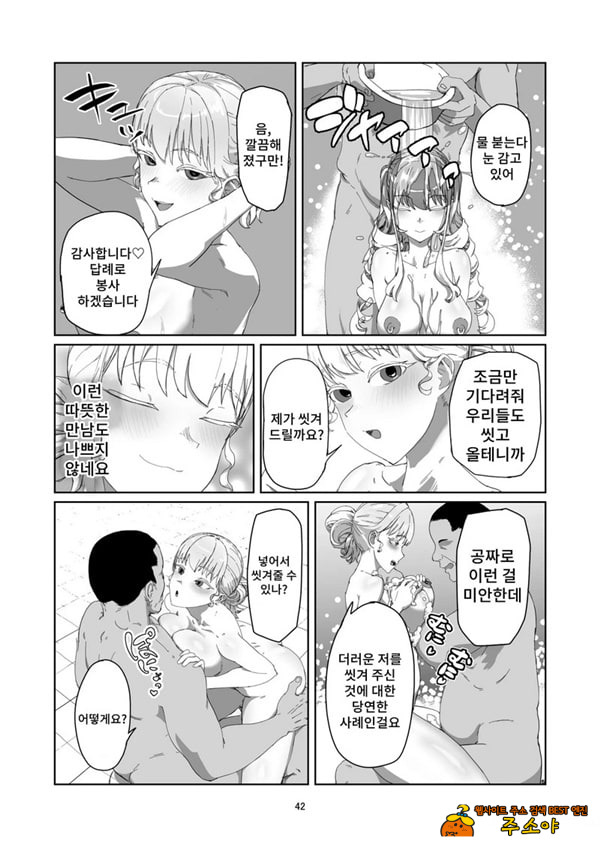 양아치 아가씨 재교육