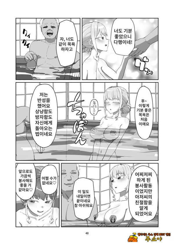 양아치 아가씨 재교육