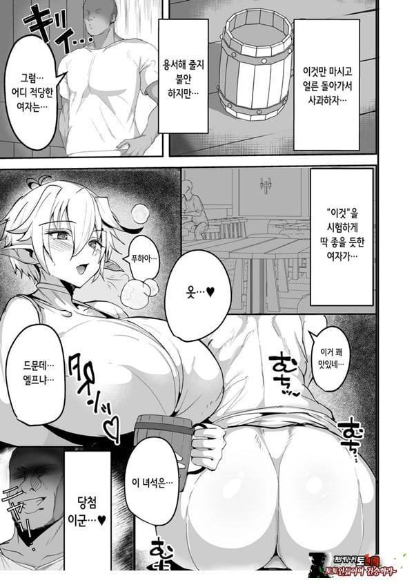 왕가슴 엘프가 조종당해