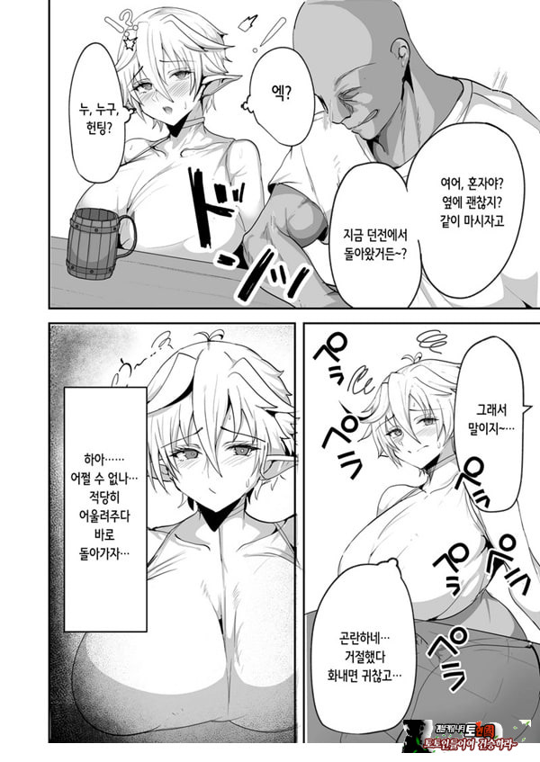 왕가슴 엘프가 조종당해