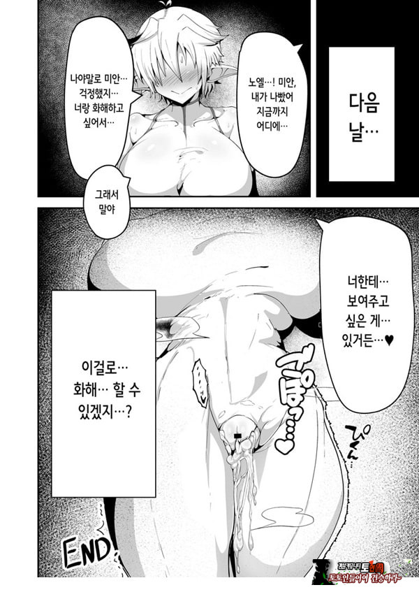 왕가슴 엘프가 조종당해