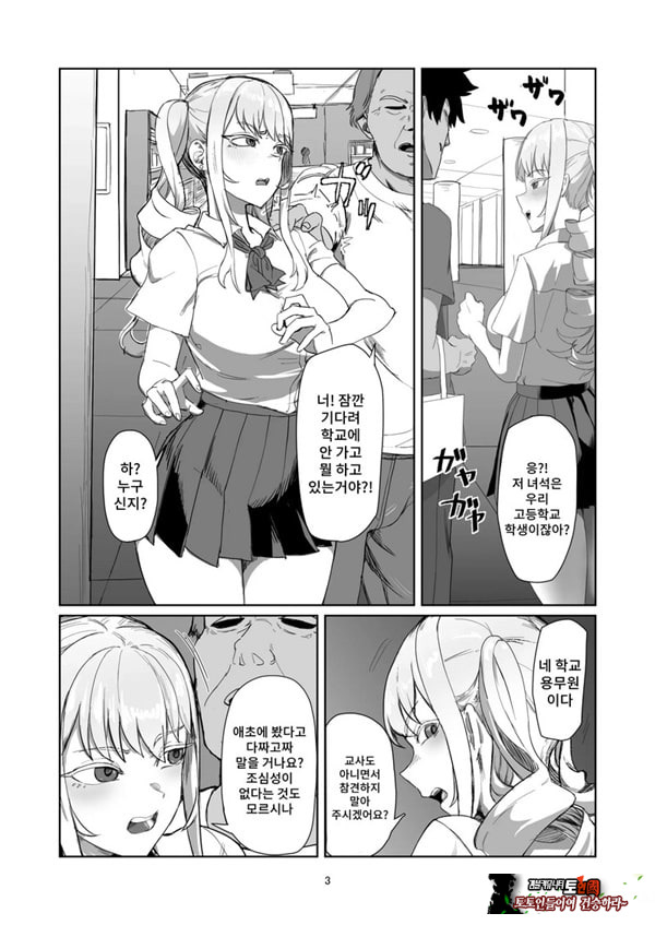양아치 아가씨 재교육