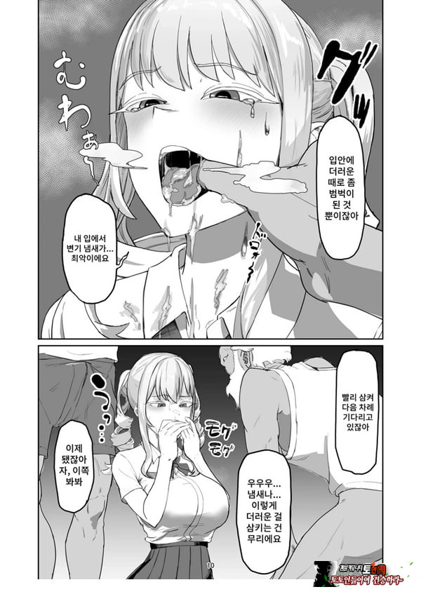 양아치 아가씨 재교육