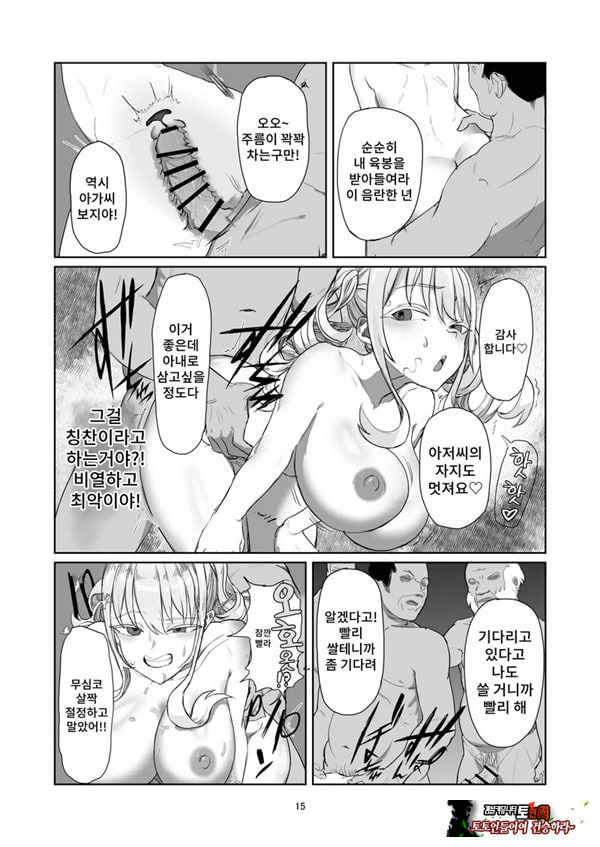 양아치 아가씨 재교육