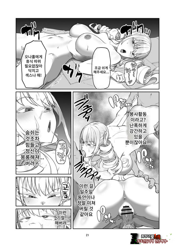 양아치 아가씨 재교육