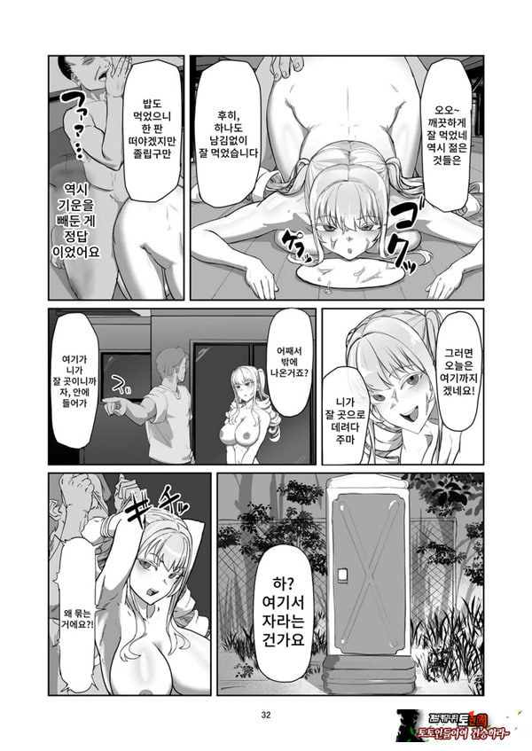 양아치 아가씨 재교육