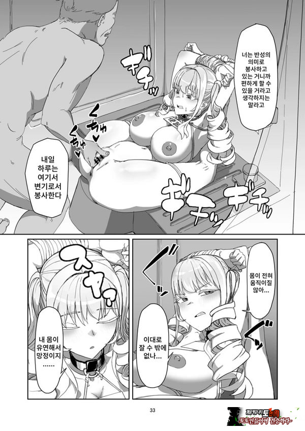 양아치 아가씨 재교육