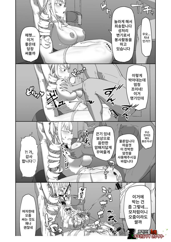 양아치 아가씨 재교육