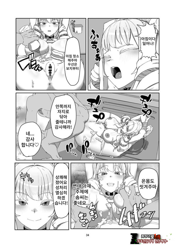 양아치 아가씨 재교육