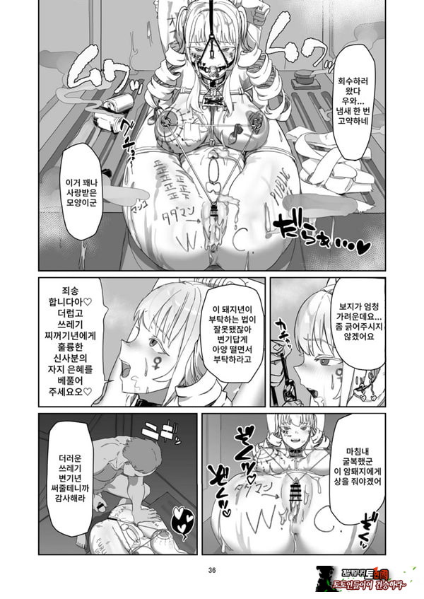 양아치 아가씨 재교육