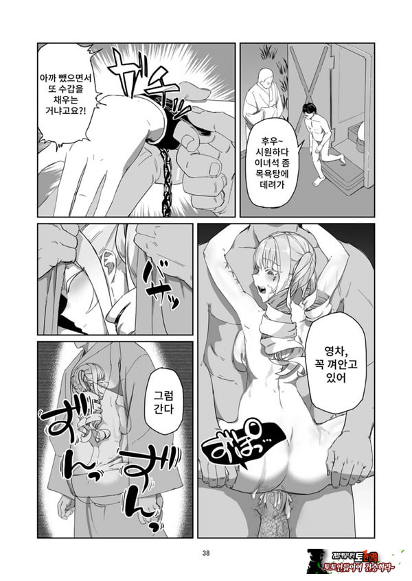 양아치 아가씨 재교육