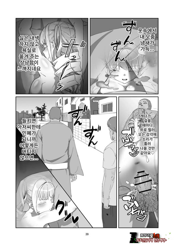 양아치 아가씨 재교육