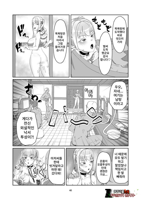 양아치 아가씨 재교육