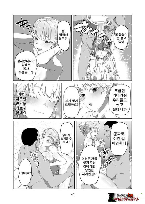 양아치 아가씨 재교육