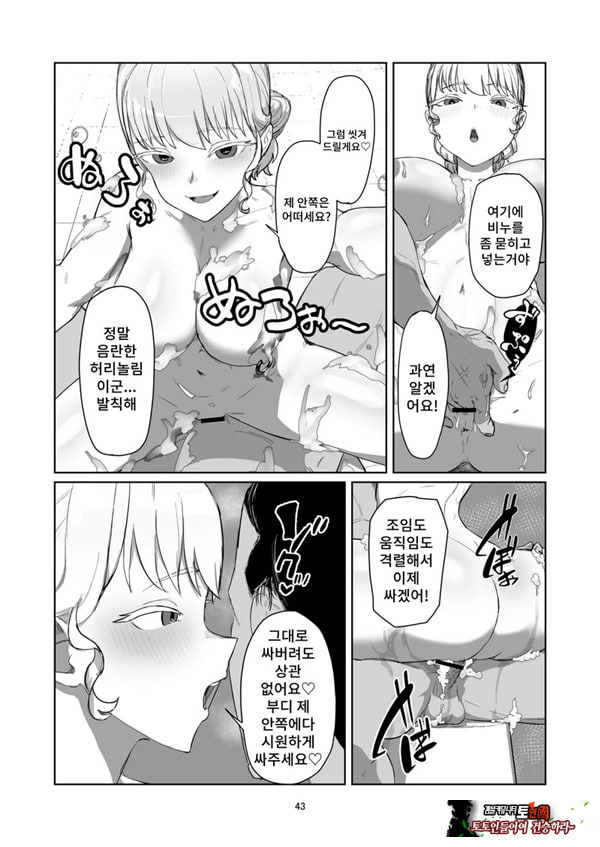 양아치 아가씨 재교육