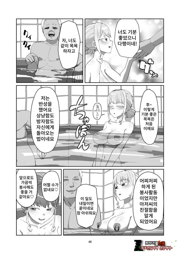 양아치 아가씨 재교육