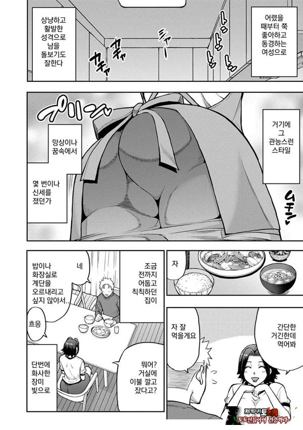 동경하는 여자