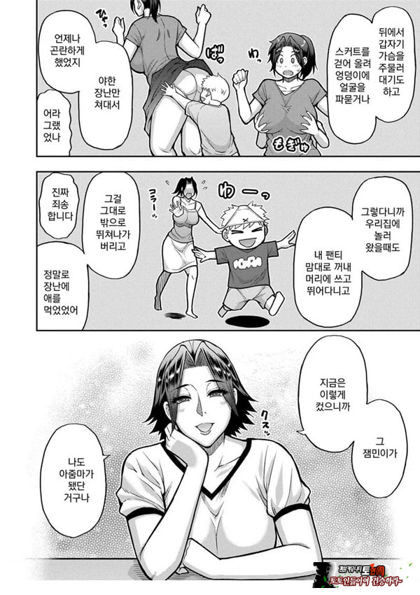 동경하는 여자