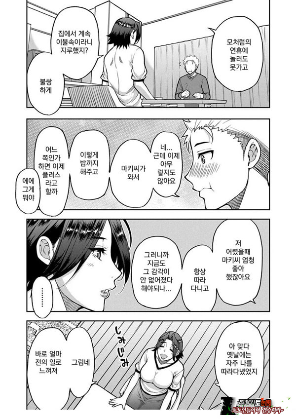 동경하는 여자