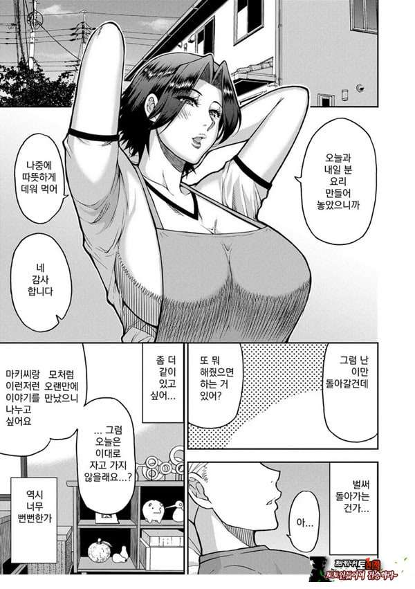 동경하는 여자