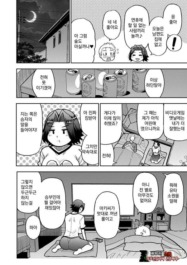 동경하는 여자