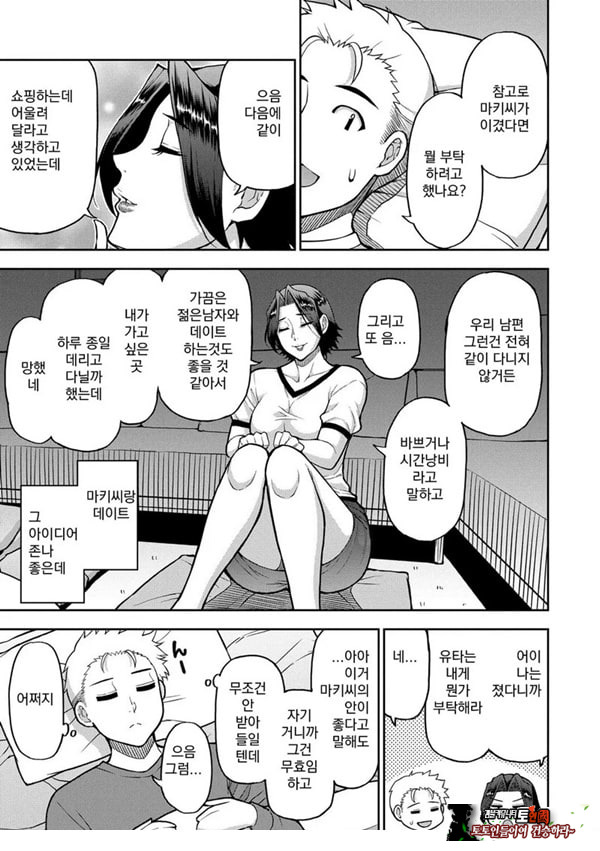 동경하는 여자