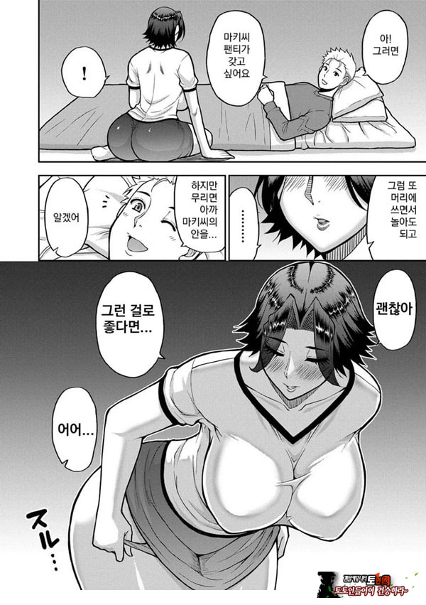동경하는 여자