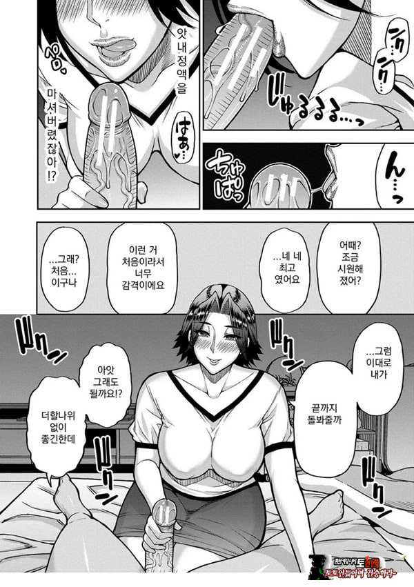 동경하는 여자