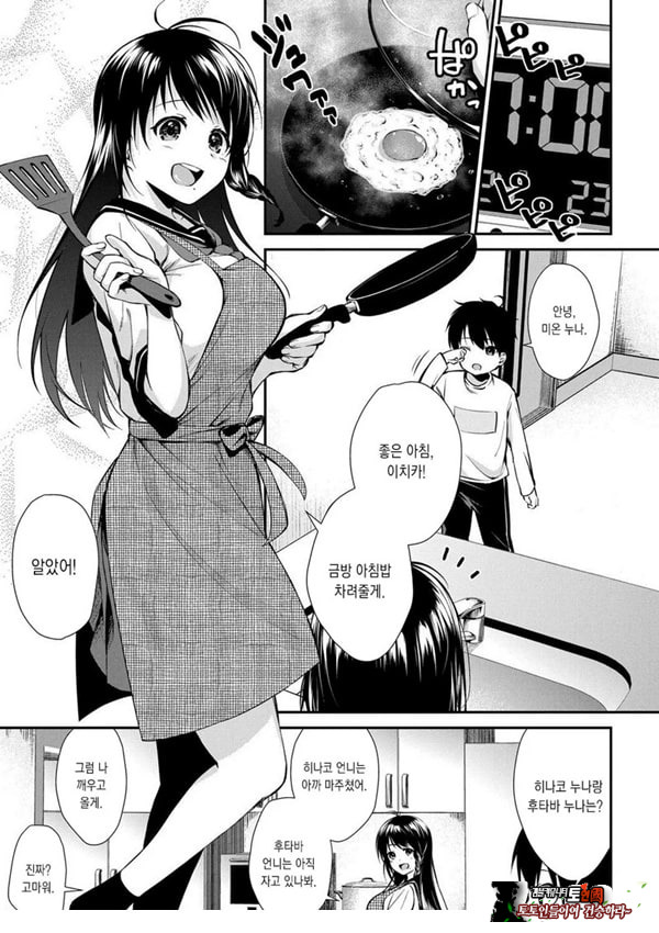 누나들이랑 ㅅㅅ하자 제1화
