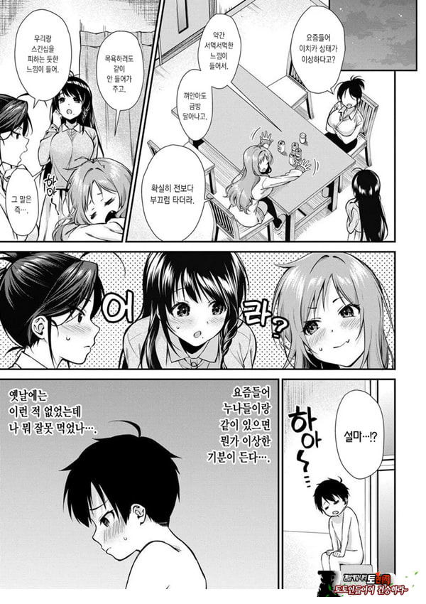 누나들이랑 ㅅㅅ하자 제1화