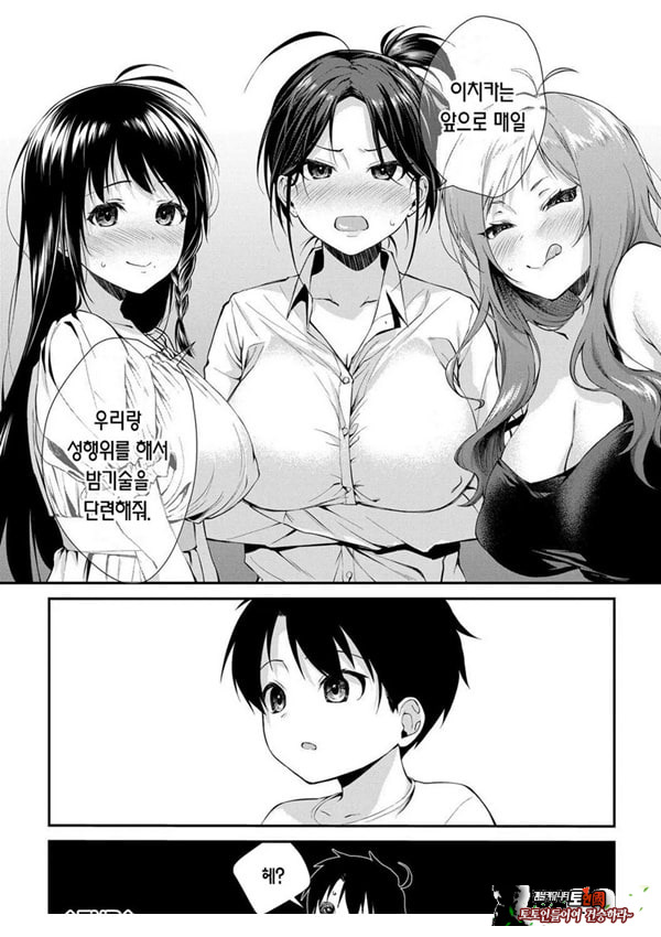 누나들이랑 ㅅㅅ하자 제1화
